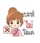 "Bah" OK Na AorJao（個別スタンプ：7）