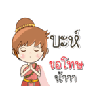 "Bah" OK Na AorJao（個別スタンプ：13）