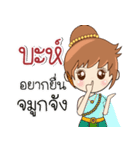 "Bah" OK Na AorJao（個別スタンプ：22）