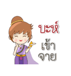 "Bah" OK Na AorJao（個別スタンプ：24）