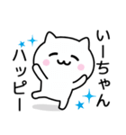 【いーちゃん】が使うねこ（個別スタンプ：11）