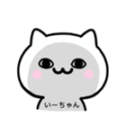 【いーちゃん】が使うねこ（個別スタンプ：35）