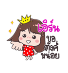 Hi, My name "Earn"（個別スタンプ：5）