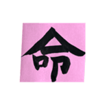 Japanese Calligraphy 2（個別スタンプ：7）