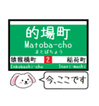 広島 本線(2号) 皆実(5号線) 今この駅だよ（個別スタンプ：3）