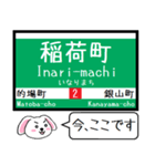 広島 本線(2号) 皆実(5号線) 今この駅だよ（個別スタンプ：4）