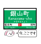 広島 本線(2号) 皆実(5号線) 今この駅だよ（個別スタンプ：5）