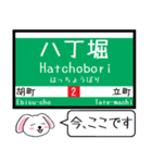 広島 本線(2号) 皆実(5号線) 今この駅だよ（個別スタンプ：7）