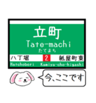 広島 本線(2号) 皆実(5号線) 今この駅だよ（個別スタンプ：8）