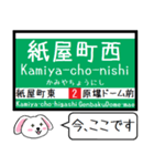 広島 本線(2号) 皆実(5号線) 今この駅だよ（個別スタンプ：10）