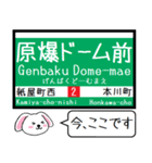 広島 本線(2号) 皆実(5号線) 今この駅だよ（個別スタンプ：11）