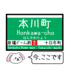 広島 本線(2号) 皆実(5号線) 今この駅だよ（個別スタンプ：12）