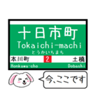 広島 本線(2号) 皆実(5号線) 今この駅だよ（個別スタンプ：13）