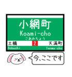 広島 本線(2号) 皆実(5号線) 今この駅だよ（個別スタンプ：15）