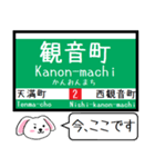 広島 本線(2号) 皆実(5号線) 今この駅だよ（個別スタンプ：17）