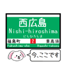 広島 本線(2号) 皆実(5号線) 今この駅だよ（個別スタンプ：20）