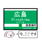 広島 本線(2号) 皆実(5号線) 今この駅だよ（個別スタンプ：21）