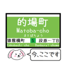 広島 本線(2号) 皆実(5号線) 今この駅だよ（個別スタンプ：23）