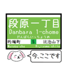 広島 本線(2号) 皆実(5号線) 今この駅だよ（個別スタンプ：24）