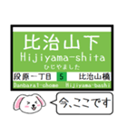 広島 本線(2号) 皆実(5号線) 今この駅だよ（個別スタンプ：25）