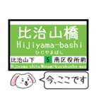 広島 本線(2号) 皆実(5号線) 今この駅だよ（個別スタンプ：26）