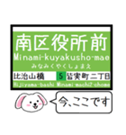 広島 本線(2号) 皆実(5号線) 今この駅だよ（個別スタンプ：27）