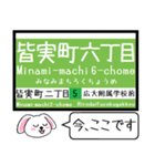 広島 本線(2号) 皆実(5号線) 今この駅だよ（個別スタンプ：29）