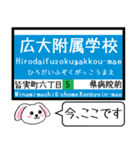 広島 本線(2号) 皆実(5号線) 今この駅だよ（個別スタンプ：30）