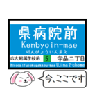 広島 本線(2号) 皆実(5号線) 今この駅だよ（個別スタンプ：31）