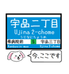 広島 本線(2号) 皆実(5号線) 今この駅だよ（個別スタンプ：32）