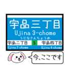 広島 本線(2号) 皆実(5号線) 今この駅だよ（個別スタンプ：33）