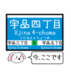 広島 本線(2号) 皆実(5号線) 今この駅だよ（個別スタンプ：34）