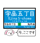 広島 本線(2号) 皆実(5号線) 今この駅だよ（個別スタンプ：35）