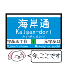 広島 本線(2号) 皆実(5号線) 今この駅だよ（個別スタンプ：36）