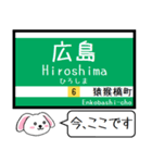 広島 江波線(6号) 7号線 今この駅だよ！（個別スタンプ：1）