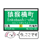 広島 江波線(6号) 7号線 今この駅だよ！（個別スタンプ：2）