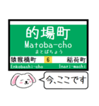 広島 江波線(6号) 7号線 今この駅だよ！（個別スタンプ：3）