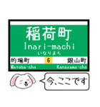 広島 江波線(6号) 7号線 今この駅だよ！（個別スタンプ：4）