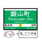 広島 江波線(6号) 7号線 今この駅だよ！（個別スタンプ：5）