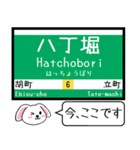 広島 江波線(6号) 7号線 今この駅だよ！（個別スタンプ：7）