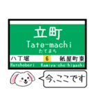 広島 江波線(6号) 7号線 今この駅だよ！（個別スタンプ：8）