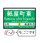 広島 江波線(6号) 7号線 今この駅だよ！（個別スタンプ：9）