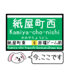 広島 江波線(6号) 7号線 今この駅だよ！（個別スタンプ：10）