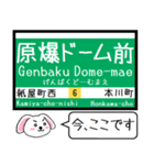 広島 江波線(6号) 7号線 今この駅だよ！（個別スタンプ：11）