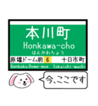 広島 江波線(6号) 7号線 今この駅だよ！（個別スタンプ：12）