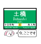 広島 江波線(6号) 7号線 今この駅だよ！（個別スタンプ：14）