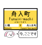 広島 江波線(6号) 7号線 今この駅だよ！（個別スタンプ：15）