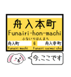 広島 江波線(6号) 7号線 今この駅だよ！（個別スタンプ：16）