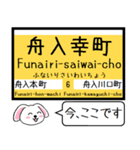 広島 江波線(6号) 7号線 今この駅だよ！（個別スタンプ：17）