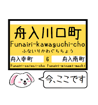 広島 江波線(6号) 7号線 今この駅だよ！（個別スタンプ：18）